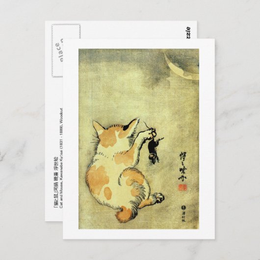 猫 と 鼠, 暁 斎 Cat en Mouse, Kyōsai, Ukiyo-e Briefkaart (Voorkant / Achterkant)
