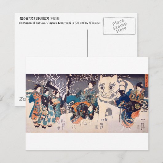 猫 の る ま, 国 Big Cat Snowman, Kuniyoshi, Ukiyo-e Briefkaart (Voorkant / Achterkant)