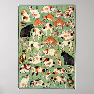猫 尽 ん 合, 芳 Cats of The Edo era, Yoshifuji, Ukiyo-e Poster