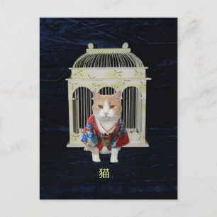 猫 Lucky Cat Briefkaart
