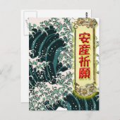 産 ト安 -願ポ,40000000000000000000000000000000000000000 BRIEFKAART (Voorkant / Achterkant)