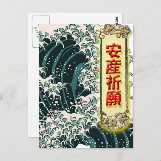 産 ト安 -願ポ,40000000000000000000000000000000000000000 BRIEFKAART (Voorkant / Achterkant)