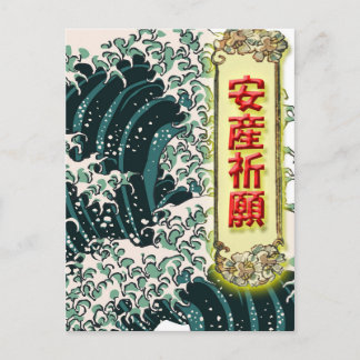 産 ト安 -願ポ,40000000000000000000000000000000000000000 BRIEFKAART