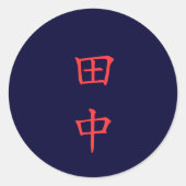 田中 名字 Tanaka Familienaam sticker (Voorkant)
