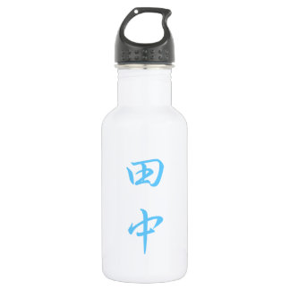 田 名 ボ ル Tanaka Familienaam Bottle Waterfles