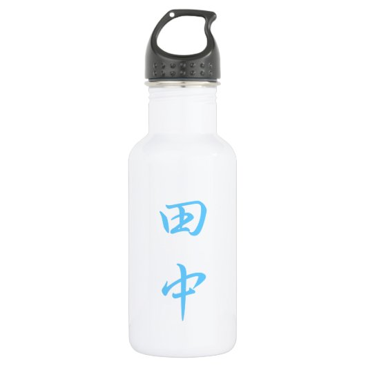 田 名 ボ ル Tanaka Familienaam Bottle Waterfles (Voorkant)