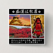 痴漢防止バッジ（日本語版）真田幸村 VIERKANTE BUTTON 5,1 CM (Voorkant)