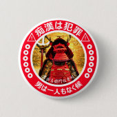 痴 漢 ジ () ッ止防 RONDE BUTTON 5,7 CM (Voorkant)