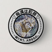 痴 漢 ジ () ッ止防 RONDE BUTTON 5,7 CM (Voorkant)