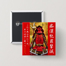 痴 漢 ジ () ッ止防 VIERKANTE BUTTON 5,1 CM