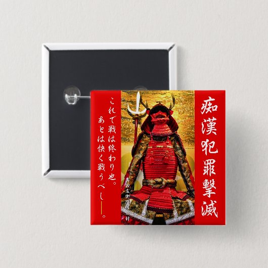 痴 漢 ジ () ッ止防 VIERKANTE BUTTON 5,1 CM (Voorkant /achterkant)