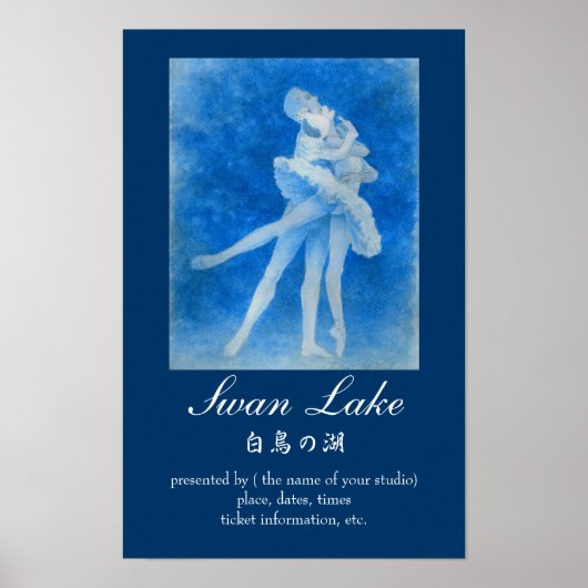 白 鳥 バ 湖 レ onder の poster (Voorkant)