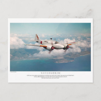 百式司令部偵察機二型"Dinah" Feestdagenkaart