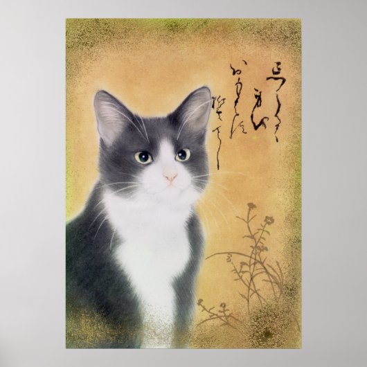 百 猫 op る首忘一 op eenら800000000000000000000000000る身をば poster (Voorkant)