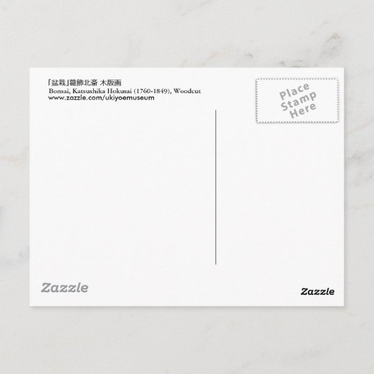 盆 栽, 北 Bonsai, Hokusai, Ukiyo-e Briefkaart (Achterkant)