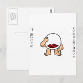 目 無 親 父 BRIEFKAART (Voorkant / Achterkant)
