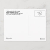 相 馬 古 裏, 国 Skeleton gemanipuleerd door Witch, Kuni Briefkaart (Achterkant)