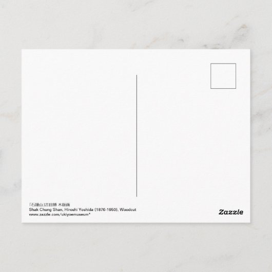 石 鐘 山, Shak Chung Shan, Hiroshi Yoshida, Woodcut Briefkaart (Achterkant)
