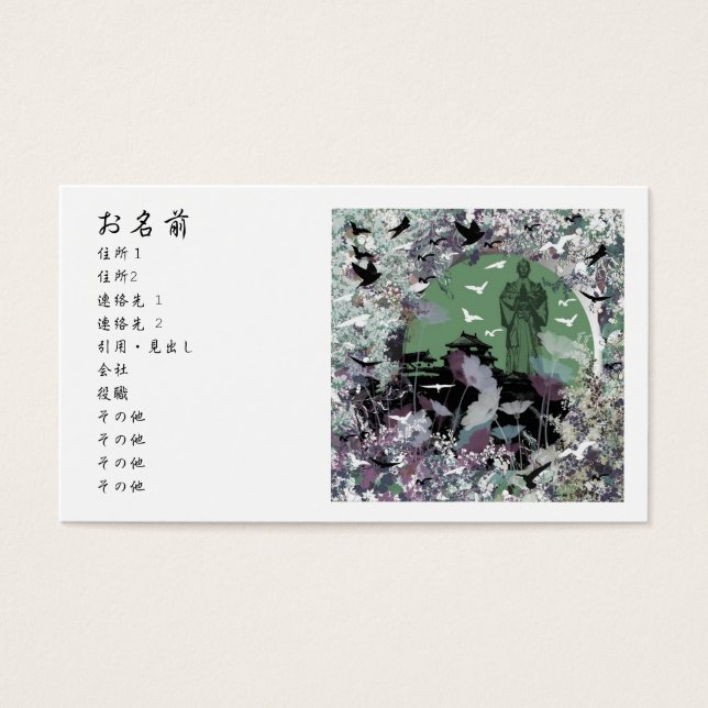 祈り VISITEKAARTJE (Voorkant)