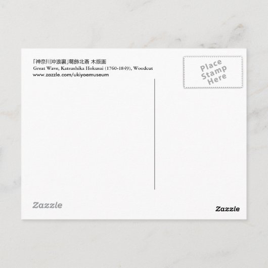 神奈川沖浪裏, 北斎 Grote Golf, Hokusai, Ukiyoe Briefkaart (Achterkant)