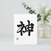 "神 か"ア" あ "ま" か "く" BRIEFKAART (Staand voorkant)
