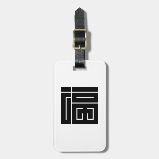 福の角字 BAGAGELABEL (Voorkant verticaal)