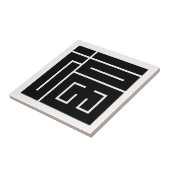 福の角字 TEGELTJE (Zijkant)