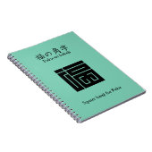 福 角 字 NOTITIEBOEK (Rechterzijde)