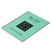 福 角 字 NOTITIEBOEK (Linkerzijde)