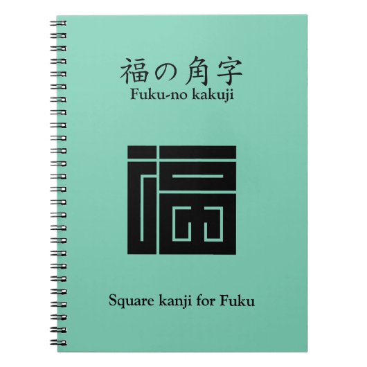 福 角 字 NOTITIEBOEK (Voorkant)