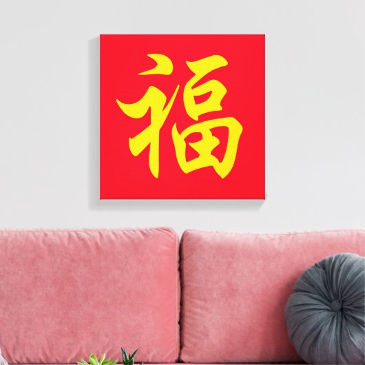 福 Chinees nieuwjaar Canvas Afdruk (Insitu (Woonkamer))