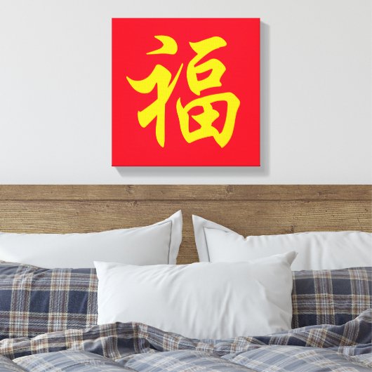 福 Chinees nieuwjaar Canvas Afdruk (Insitu (Slaapkamer))