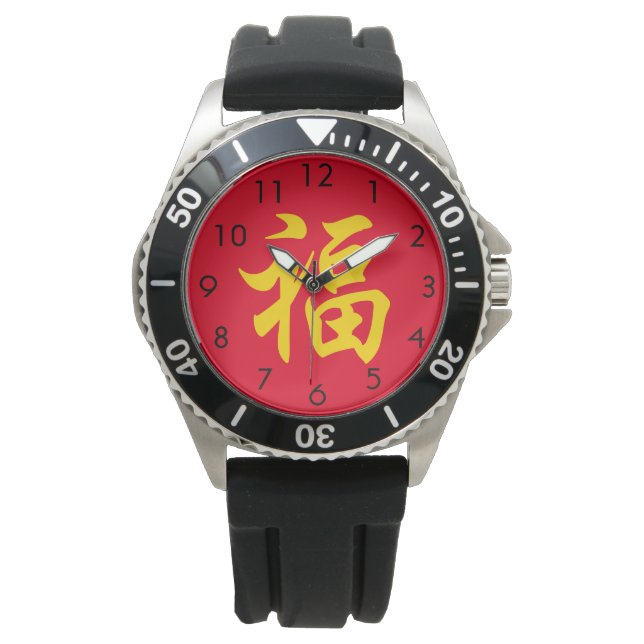 福 Chinees nieuwjaar Horloge (Voorkant)