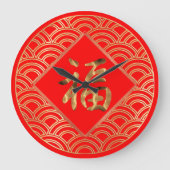 福 Fu Character Red en Gold Chinees nieuwjaar Grote Klok (Voorkant)