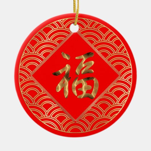 福 Fu Character Red en Gold Chinees nieuwjaar Keramisch Ornament (Voorkant)