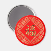 福 Fu Character Red en Gold Chinees nieuwjaar Magneet (Voorkant / Achterkant)