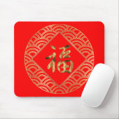 福 Fu Character Red en Gold Chinees nieuwjaar Muismat (Met muis)