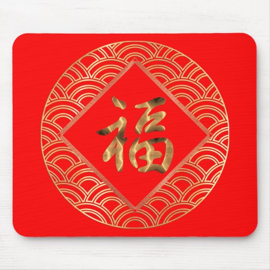 福 Fu Character Red en Gold Chinees nieuwjaar Muismat (Voorkant)