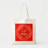 福 Fu Character Red en Gold Chinees nieuwjaar Tote Bag (Voorkant)