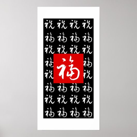 福(Fu) Good-Fortune & Blessings/Chinese Gift Poster (Voorkant)