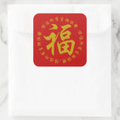 福 - FU (Happiness) 3 inch sticker (Large) (Tas)