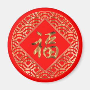 福 Fu Karakter Rode en Gouden Chinese Nieuwjaar Magneet