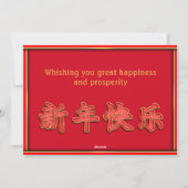 福 Fu Sybol Red Gold Cute Rabbit Chinees nieuwjaar Feestdagenkaart (Achterkant)
