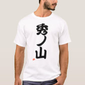 秀ノ山 YOKOZUNA - Sumo grand champion T-shirt (Voorkant)