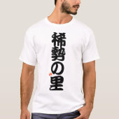 稀勢の里 YOKOZUNA - Sumo grand champion T-shirt (Voorkant)