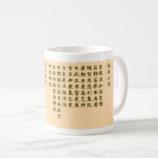 稲荷心経 KOFFIEMOK (Voorkant rechts)