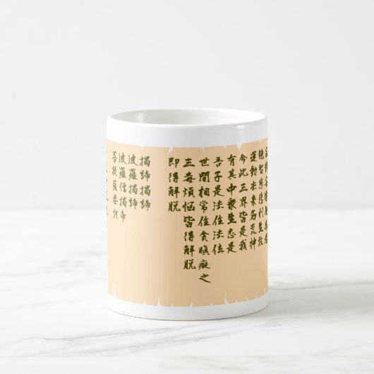 稲荷心経 KOFFIEMOK (Center)