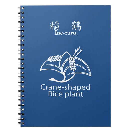 稲鶴 NOTITIEBOEK (Voorkant)