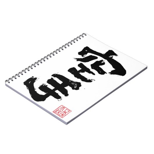 空手 NOTITIEBOEK (Linkerzijde)