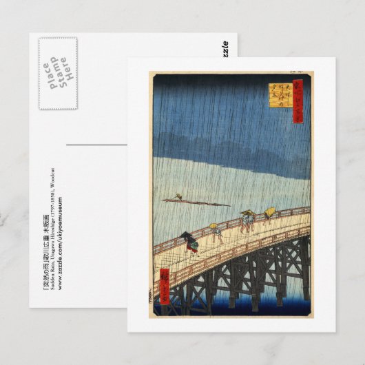 突 然 雨, 広 sudden Rain, Hiroshige Briefkaart (Voorkant / Achterkant)